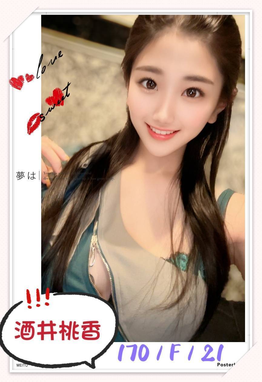 高雄 菲涵 36D 擅長胸推